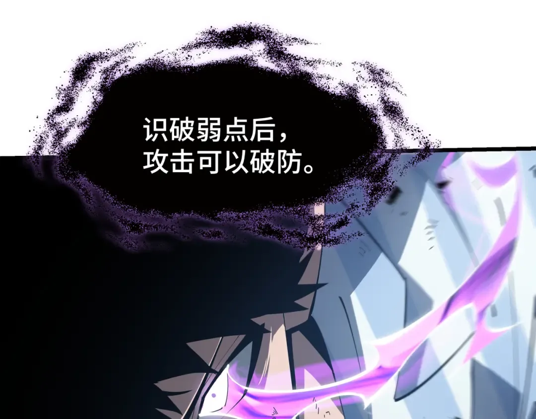 第7话 仇恨的重量 第11页