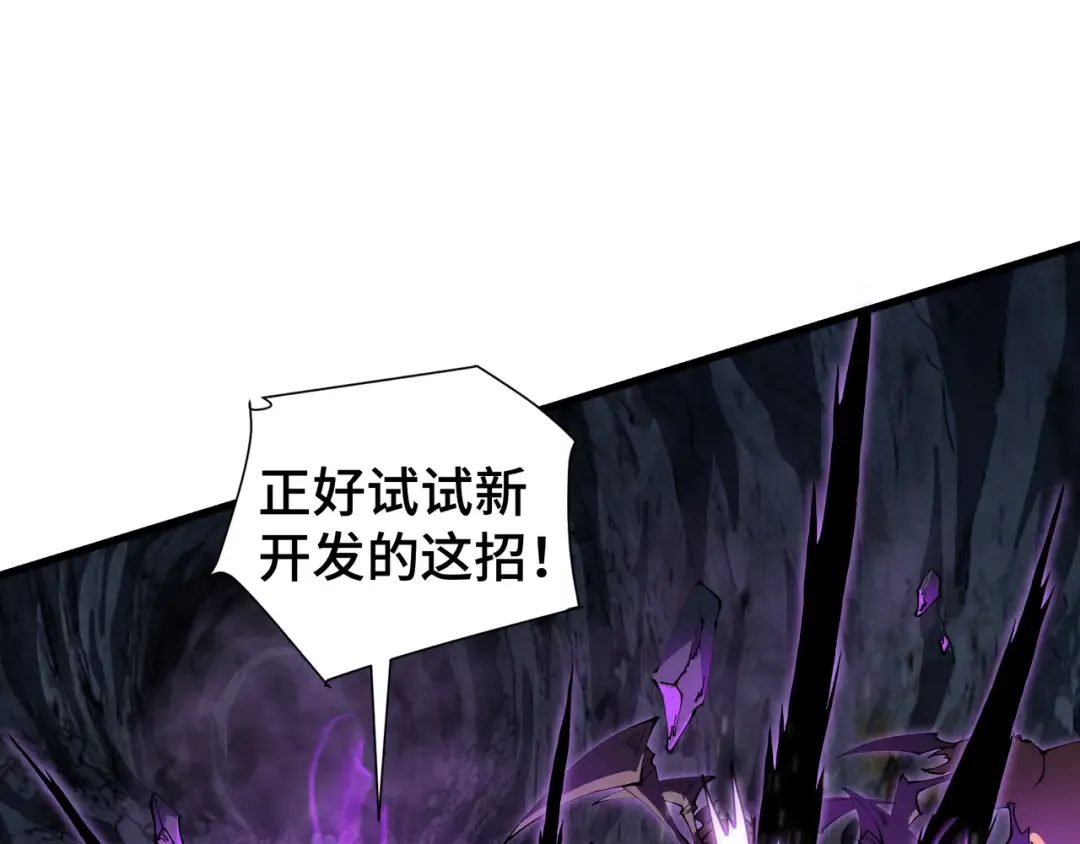 第7话 仇恨的重量 第14页