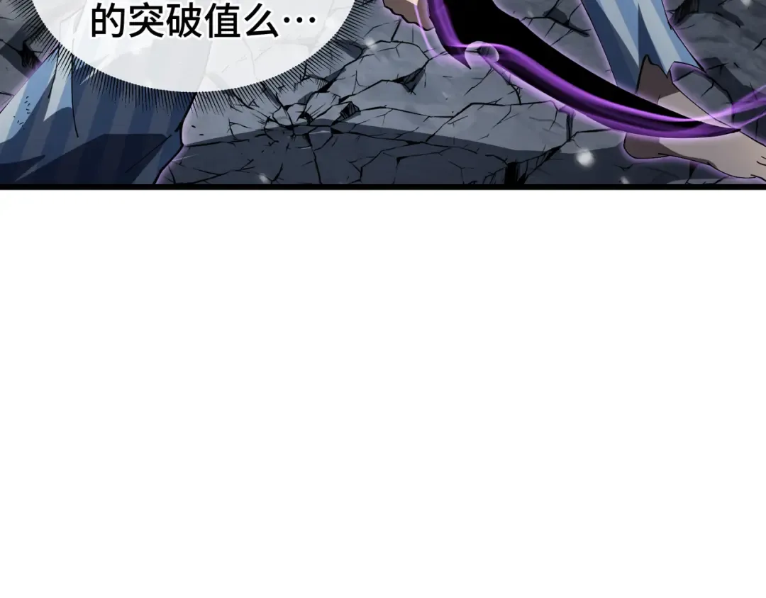 第7话 仇恨的重量 第21页