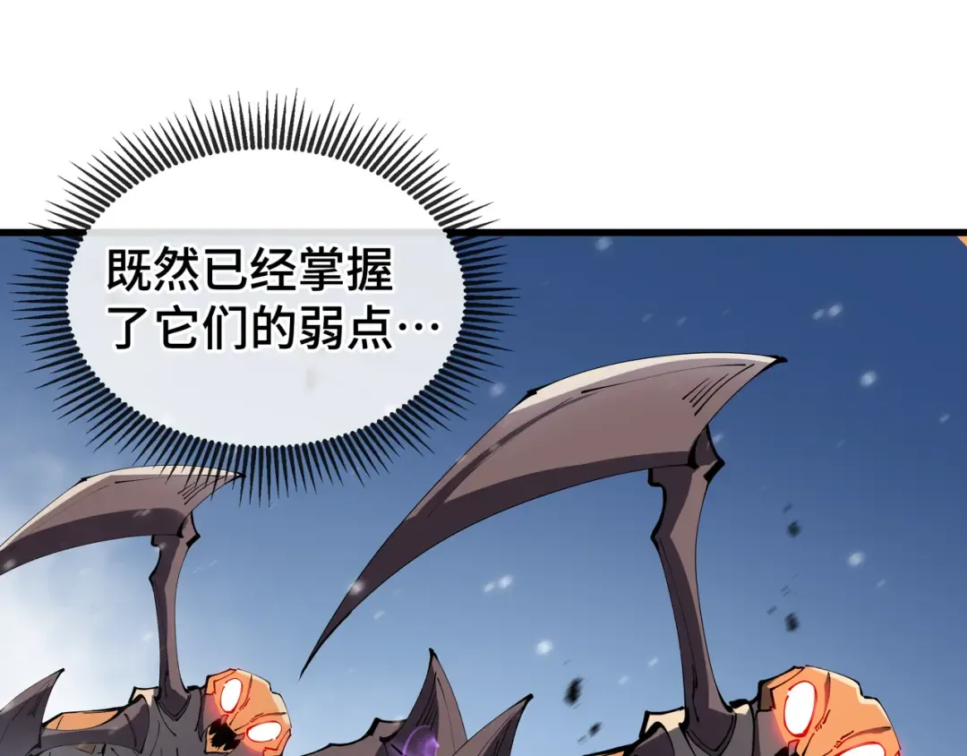 第7话 仇恨的重量 第22页