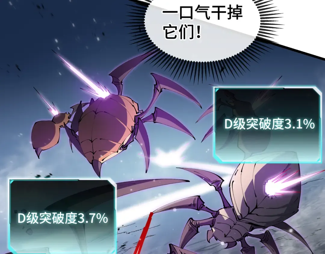 第7话 仇恨的重量 第25页