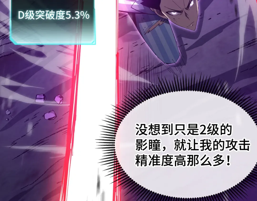 第7话 仇恨的重量 第29页