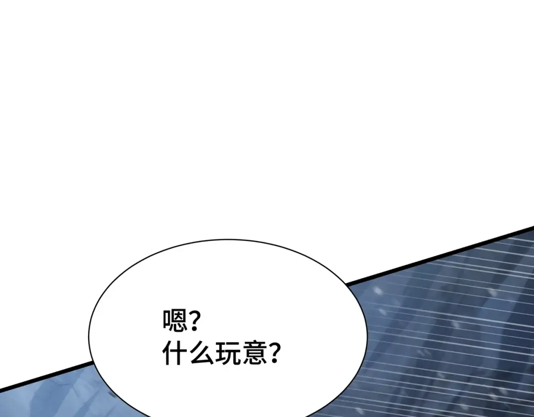 第7话 仇恨的重量 第33页