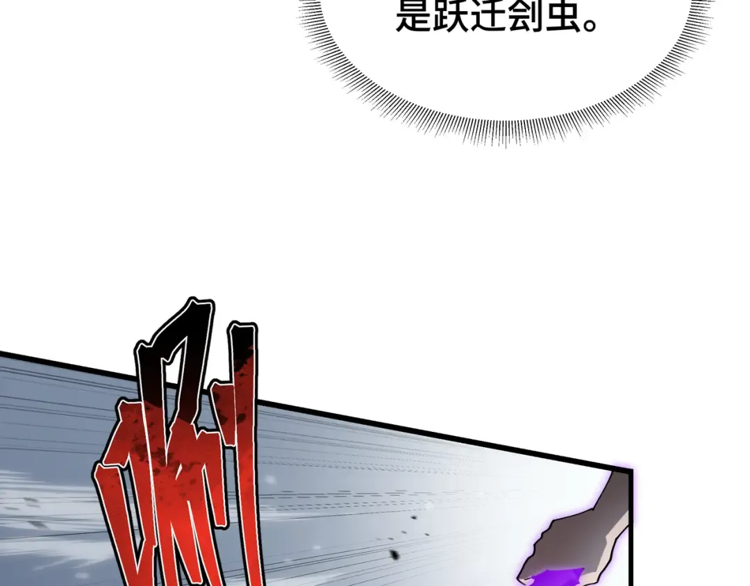 第7话 仇恨的重量 第38页
