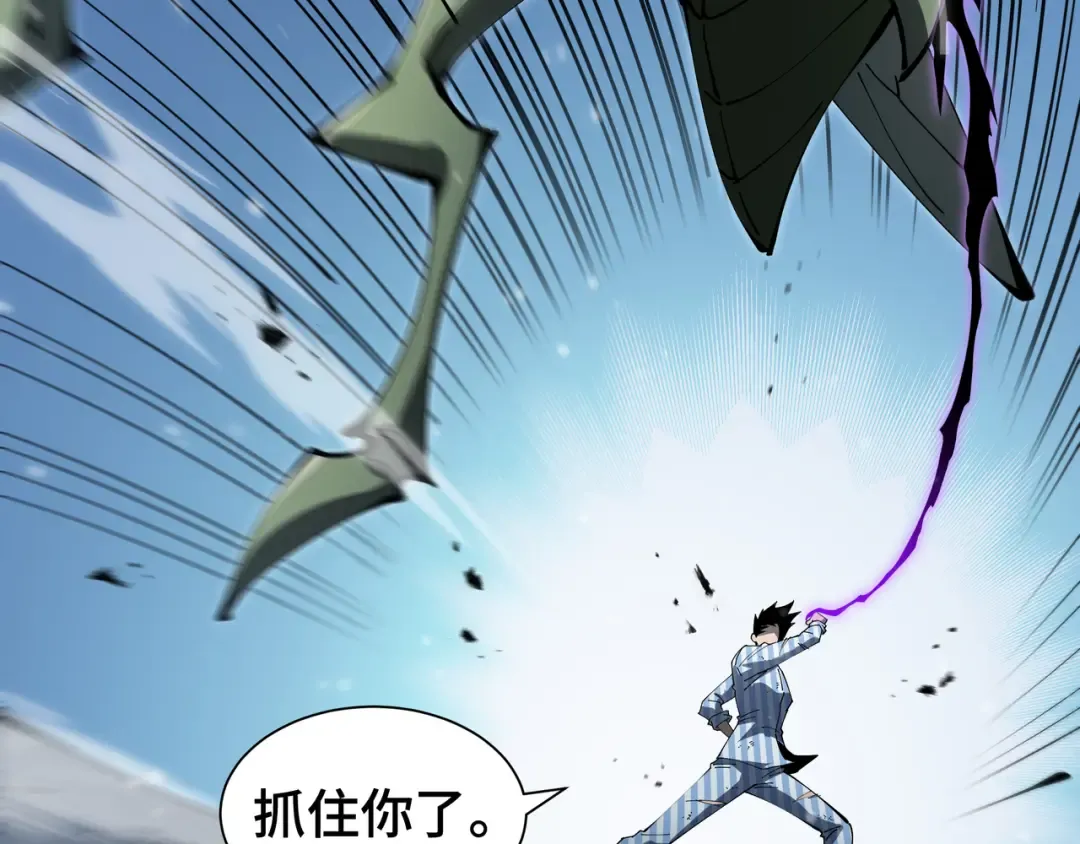 第7话 仇恨的重量 第43页