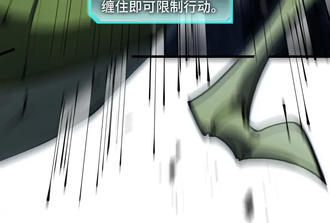 第7话 仇恨的重量 第49页