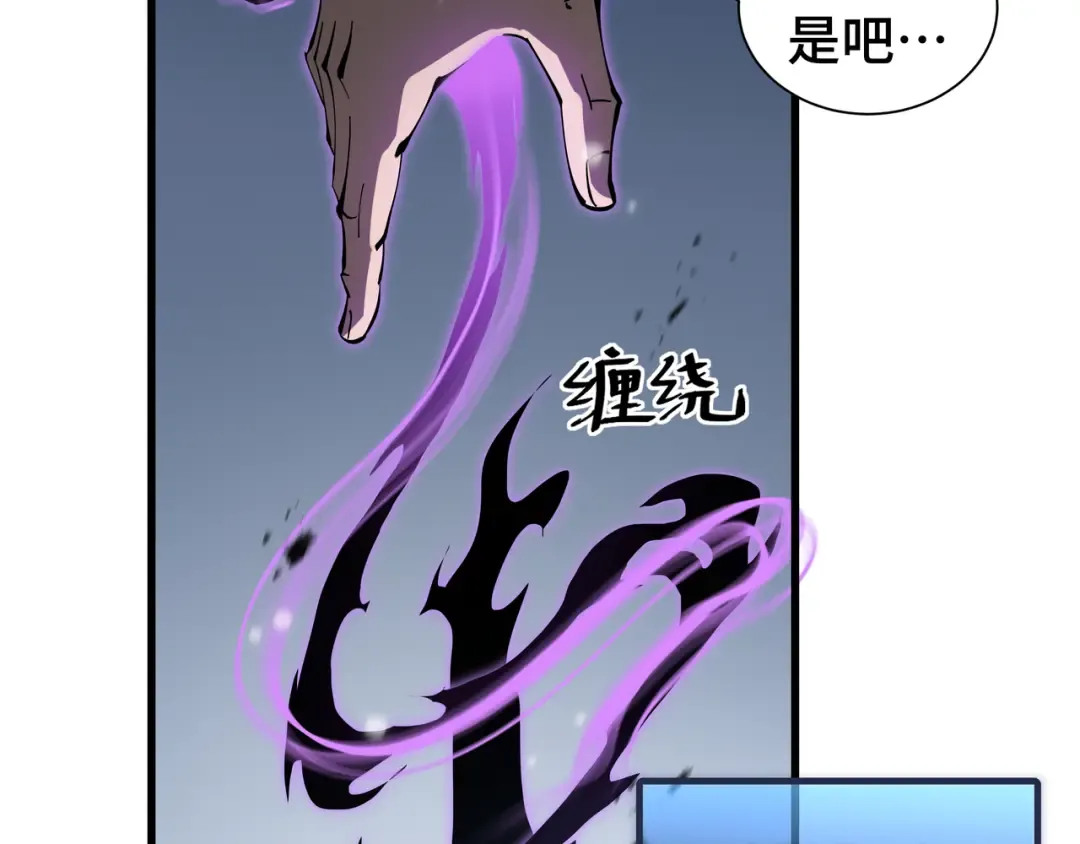 第7话 仇恨的重量 第54页