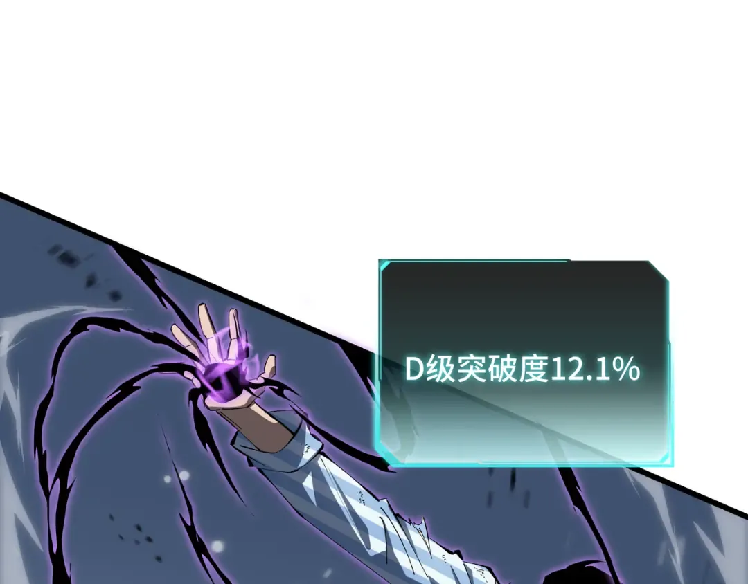 第7话 仇恨的重量 第59页