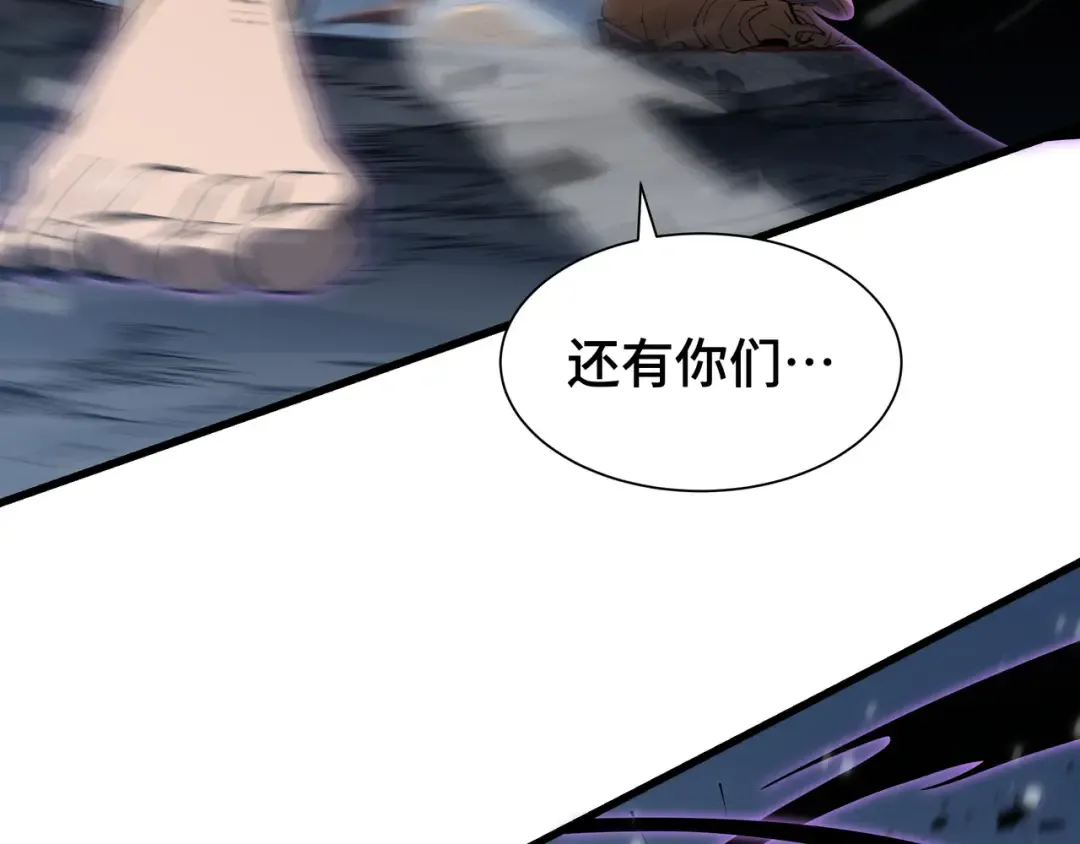 第7话 仇恨的重量 第61页