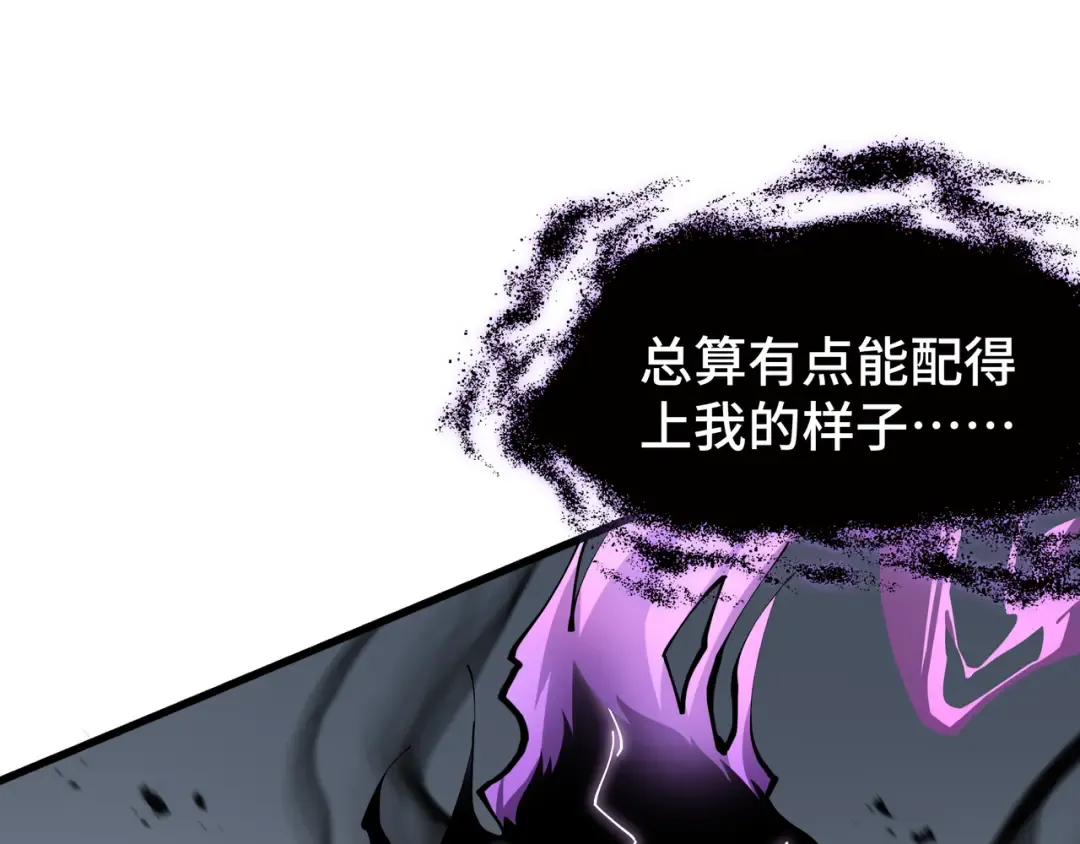 第7话 仇恨的重量 第66页