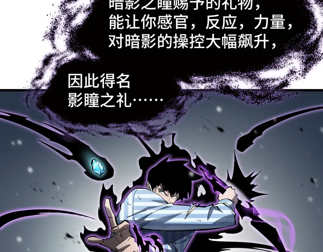 第7话 仇恨的重量 第69页