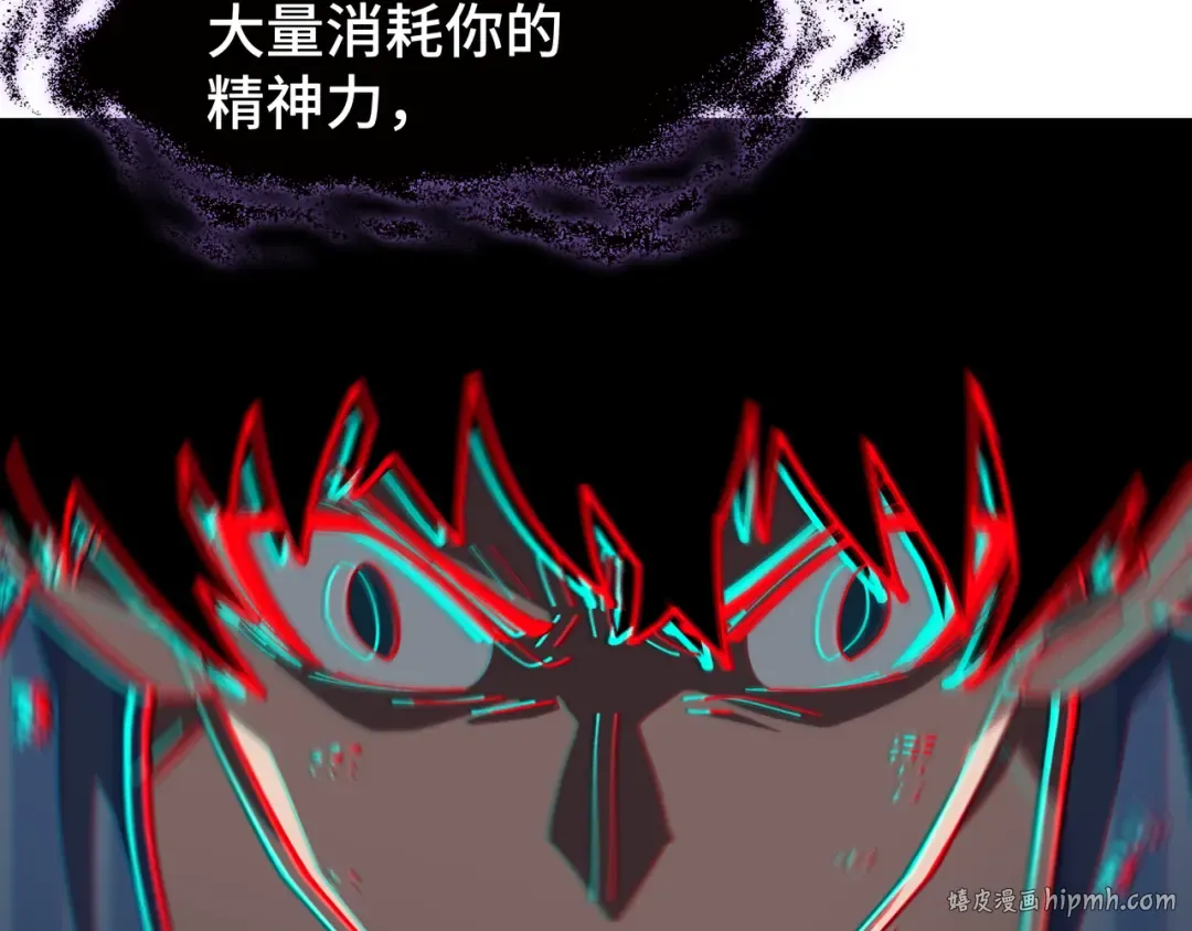 第7话 仇恨的重量 第72页