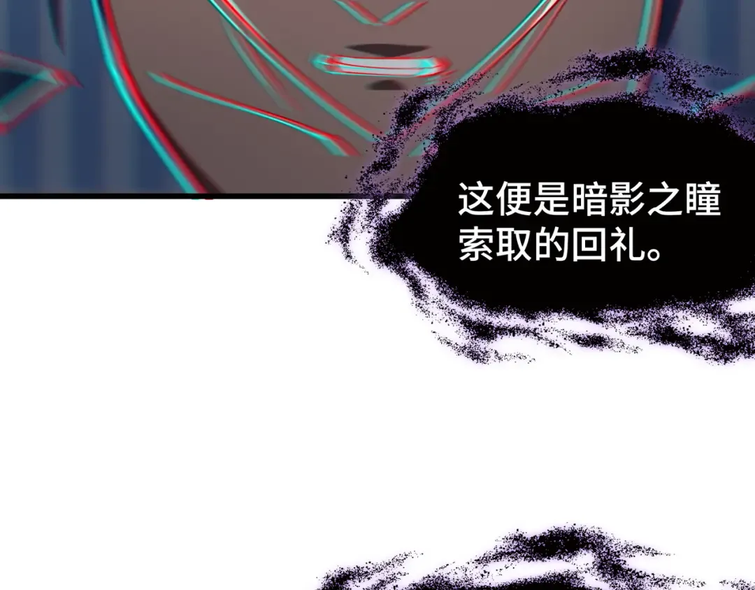 第7话 仇恨的重量 第73页