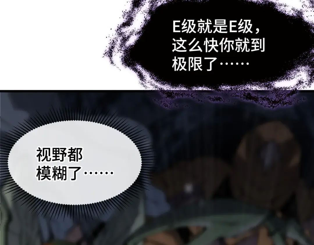 第7话 仇恨的重量 第74页