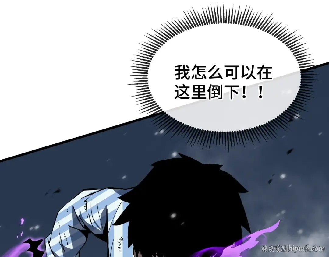 第7话 仇恨的重量 第80页