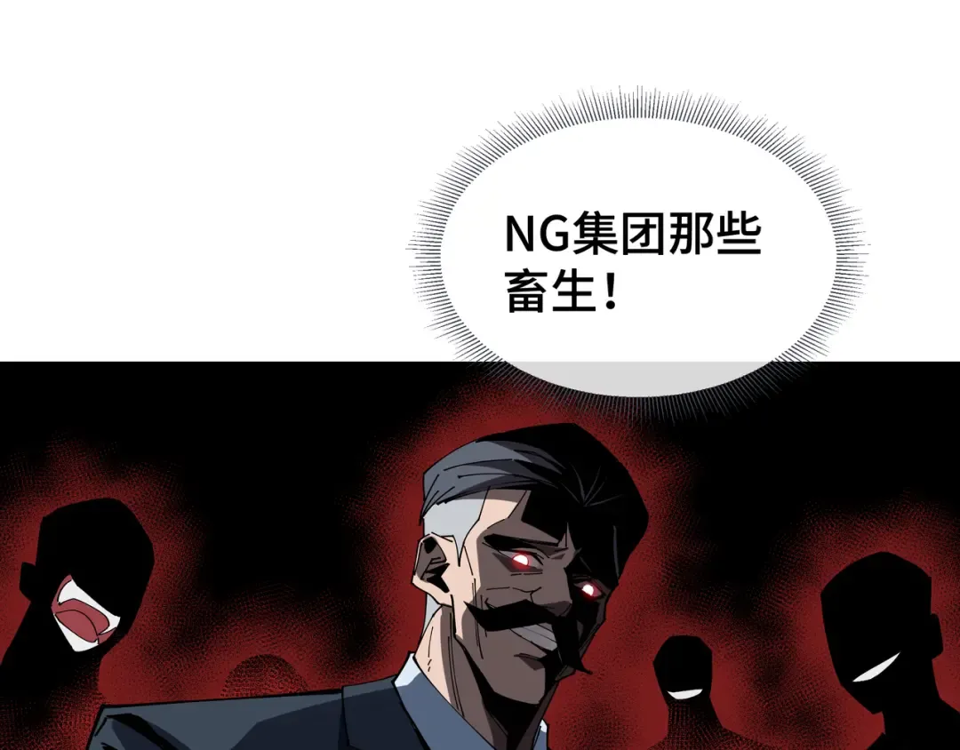 第7话 仇恨的重量 第84页