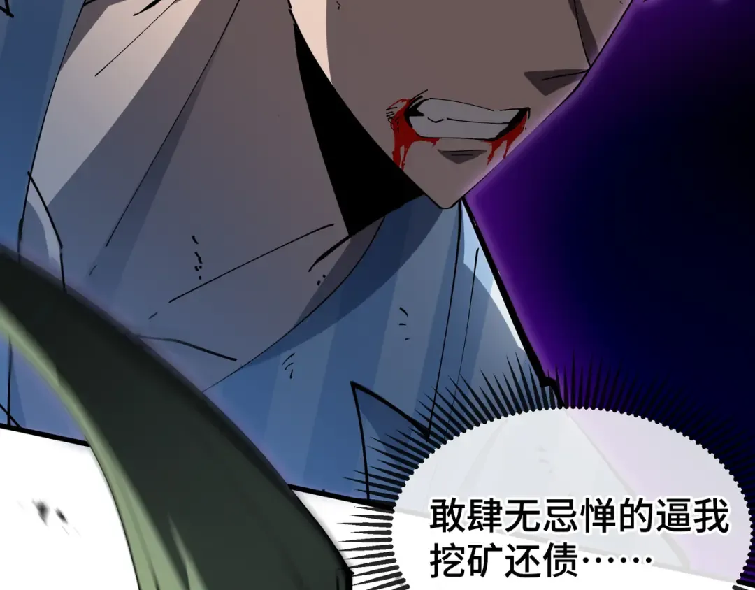 第7话 仇恨的重量 第87页