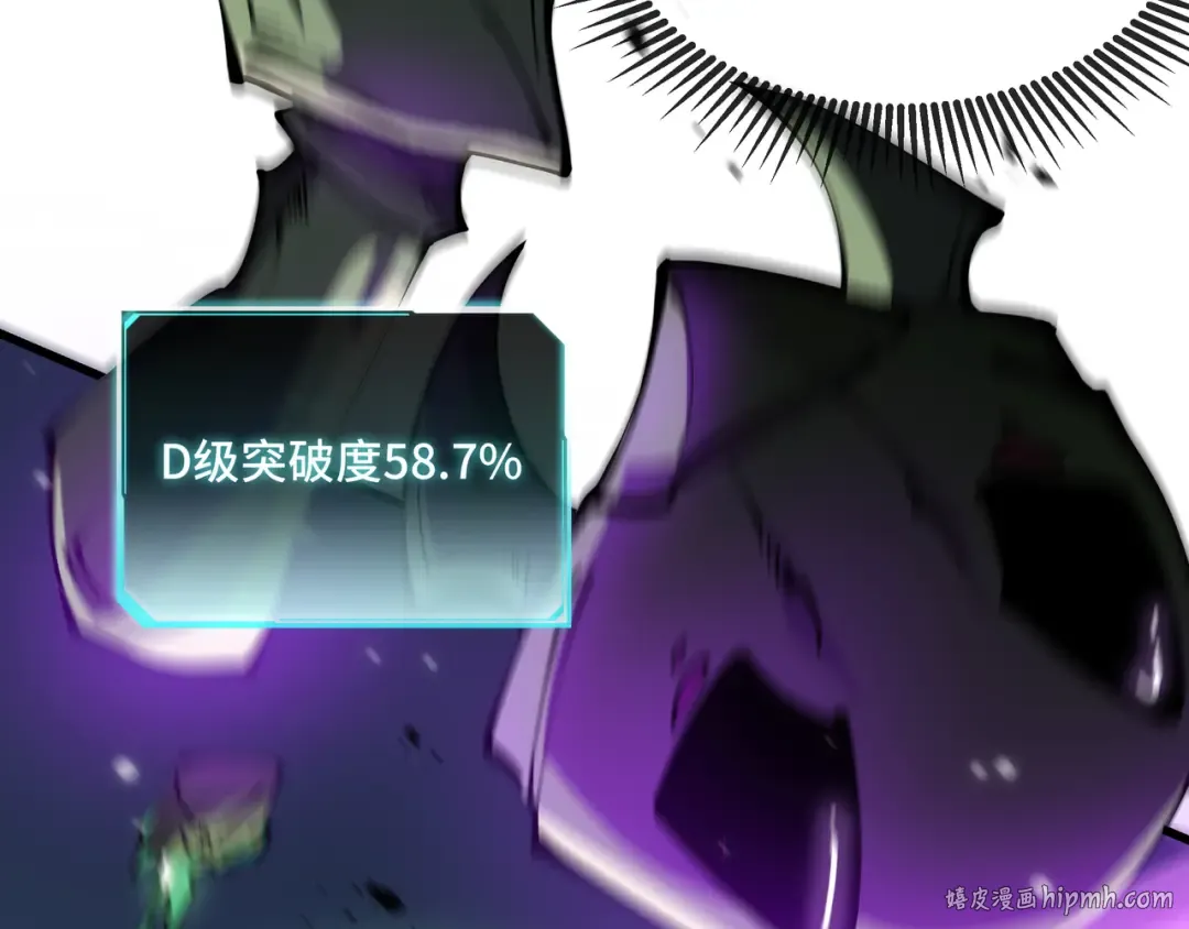 第7话 仇恨的重量 第88页