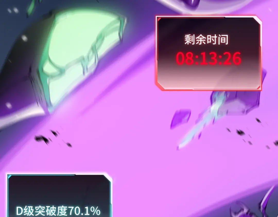 第7话 仇恨的重量 第89页