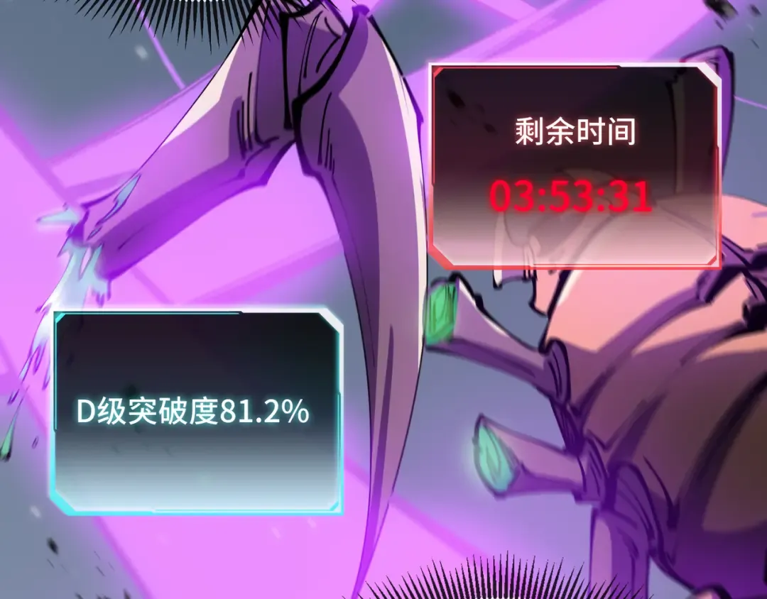 第7话 仇恨的重量 第92页