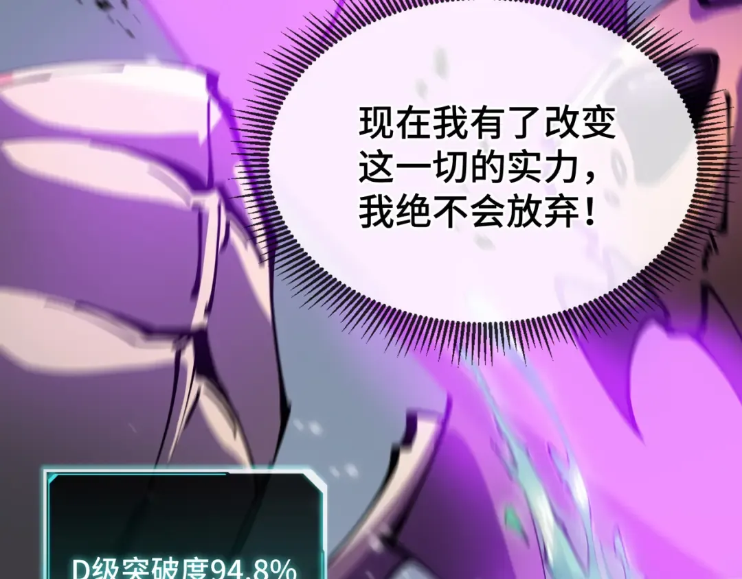第7话 仇恨的重量 第93页