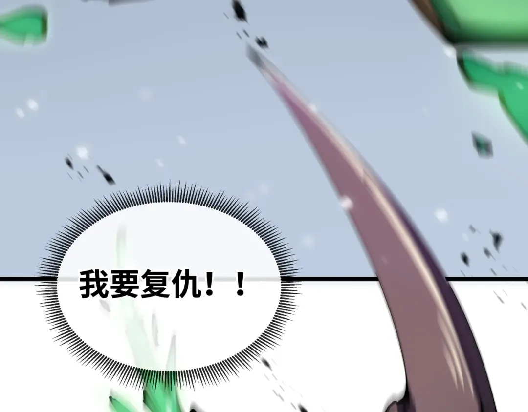 第7话 仇恨的重量 第95页