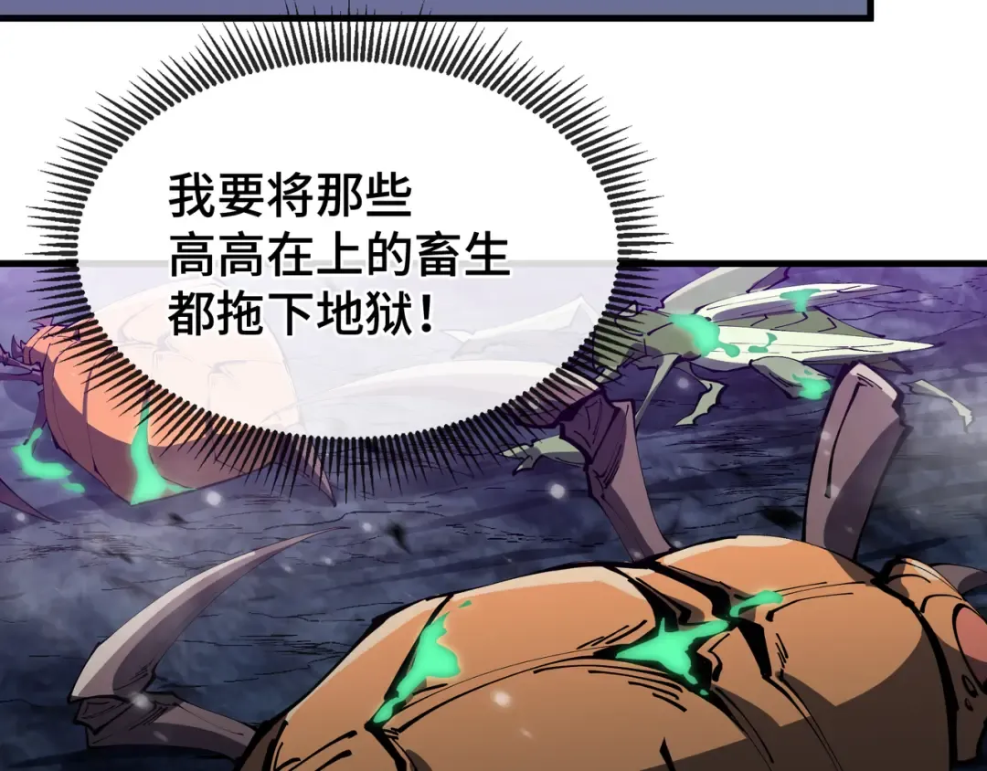 第7话 仇恨的重量 第99页