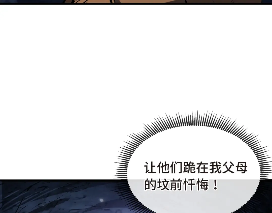 第7话 仇恨的重量 第100页