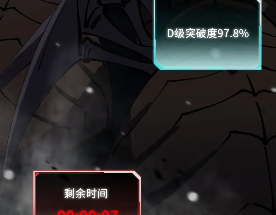 第7话 仇恨的重量 第109页