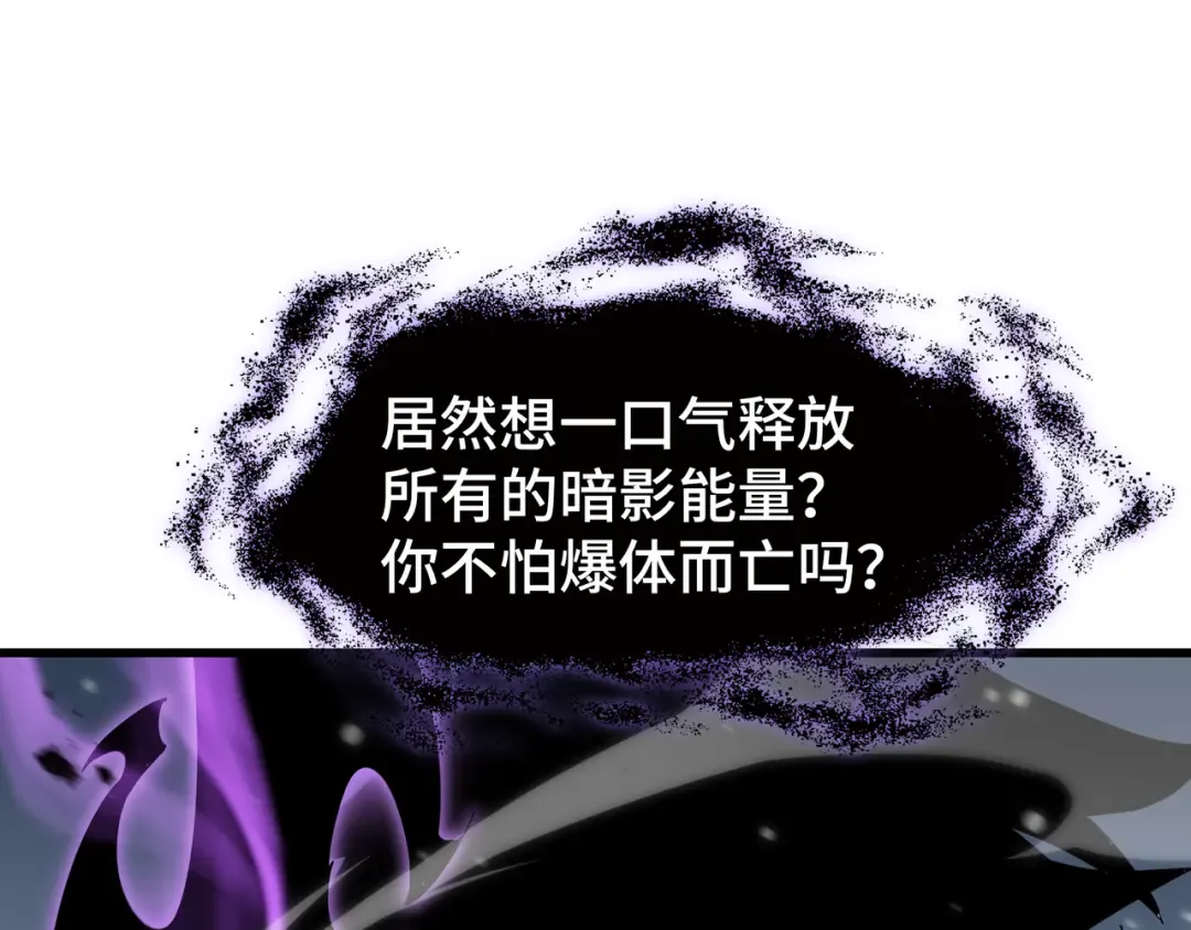 第7话 仇恨的重量 第111页