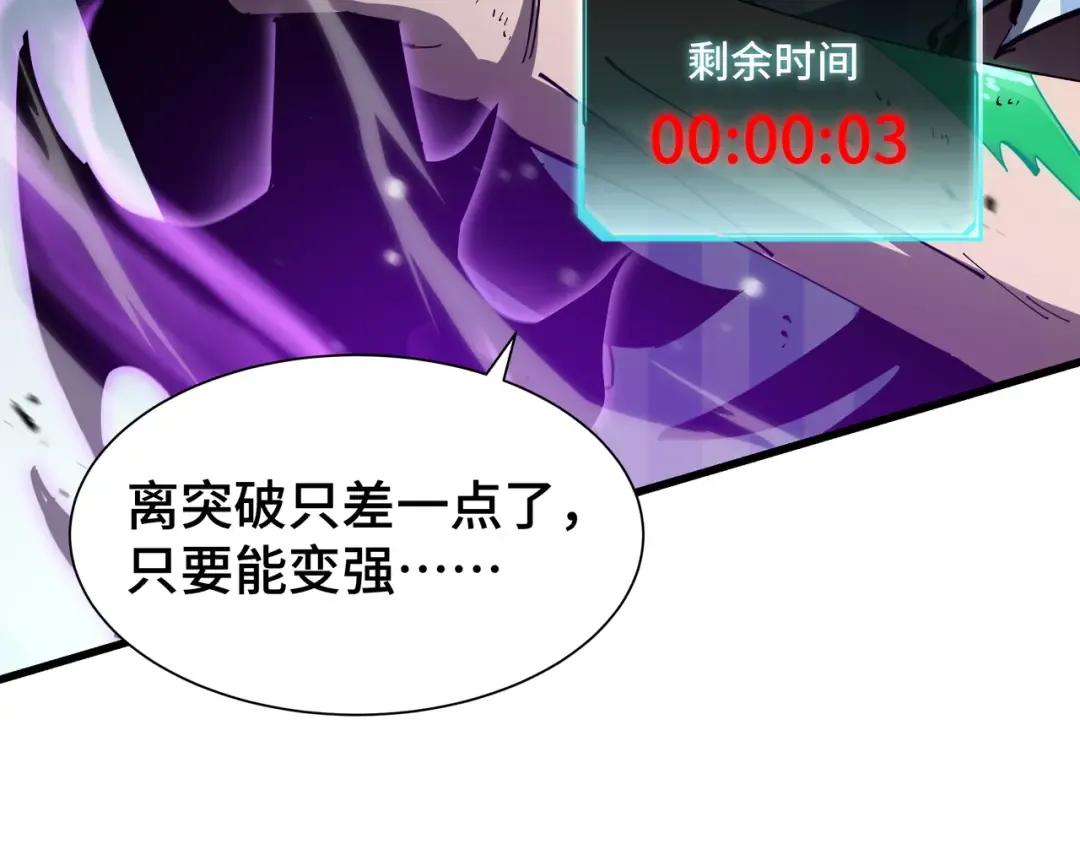 第7话 仇恨的重量 第113页