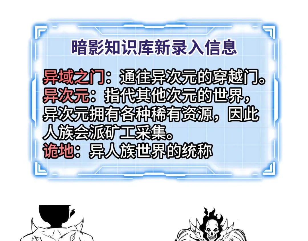 第7话 仇恨的重量 第121页