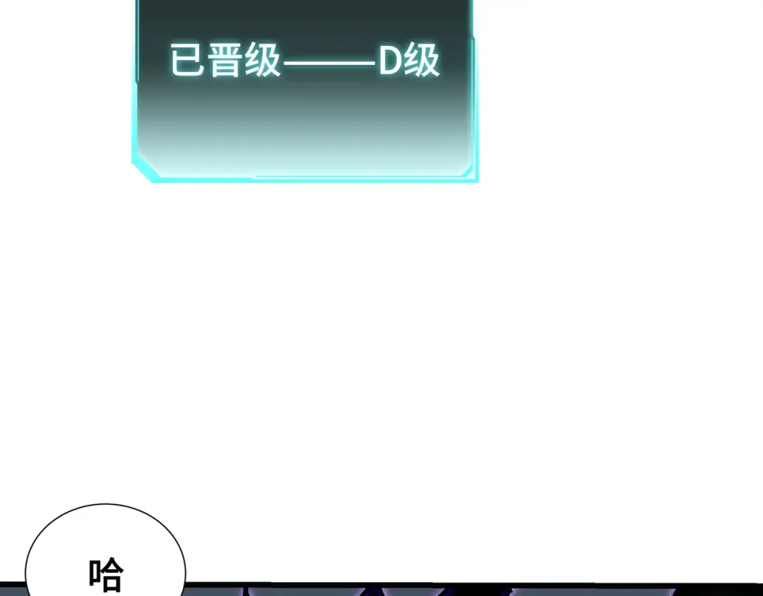 第8话 卖个好价钱 第12页