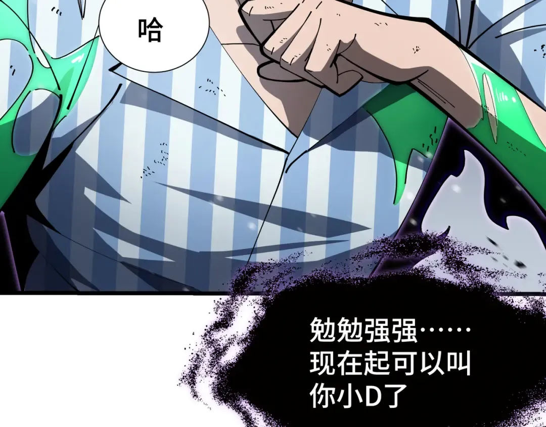 第8话 卖个好价钱 第14页