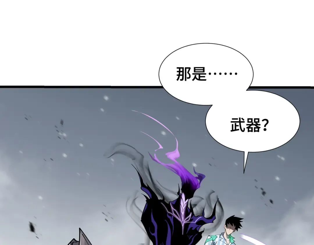 第8话 卖个好价钱 第17页