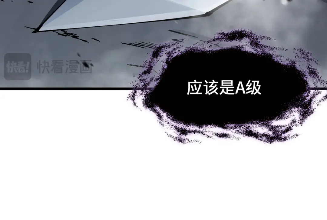 第8话 卖个好价钱 第21页
