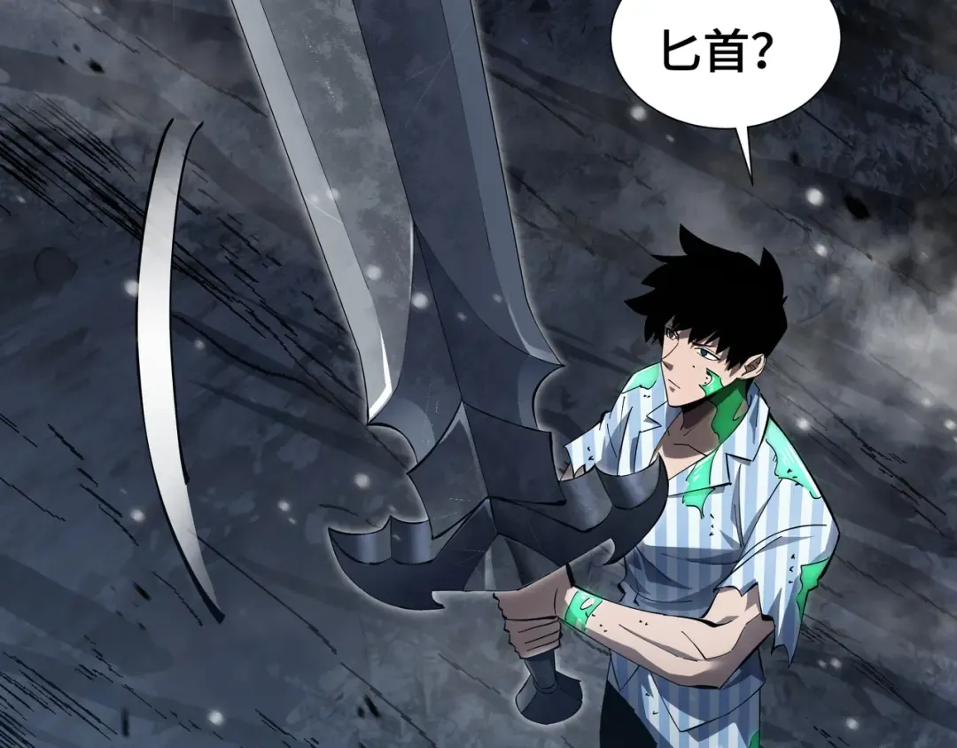 第8话 卖个好价钱 第23页