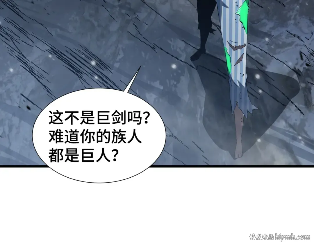 第8话 卖个好价钱 第24页