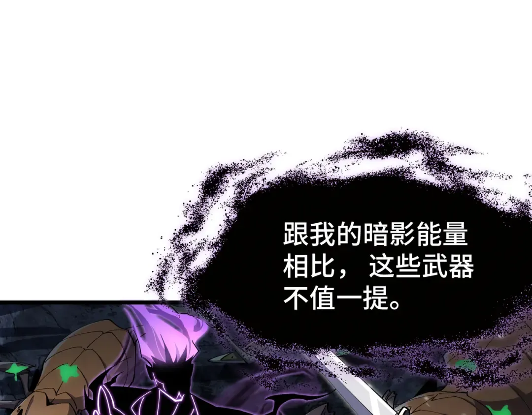 第8话 卖个好价钱 第25页