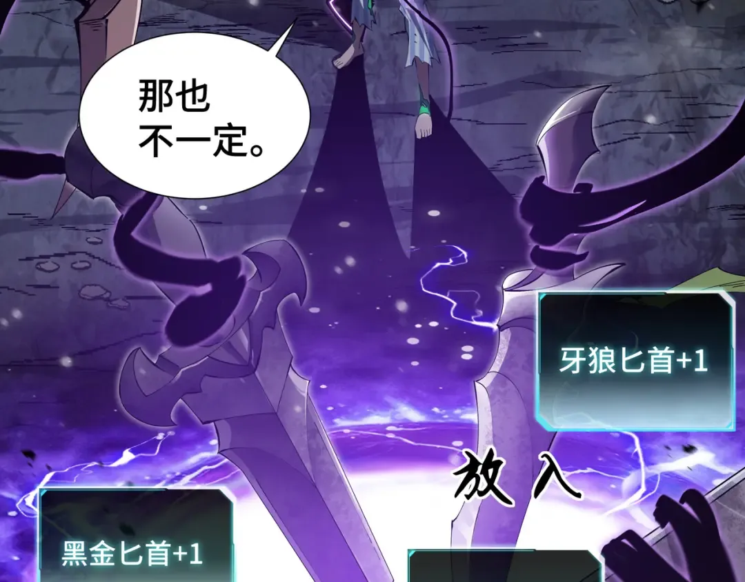 第8话 卖个好价钱 第27页