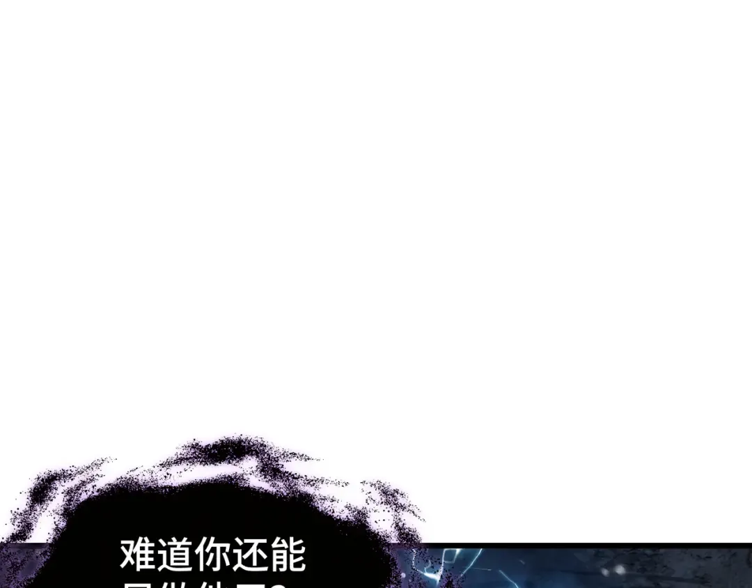 第8话 卖个好价钱 第29页