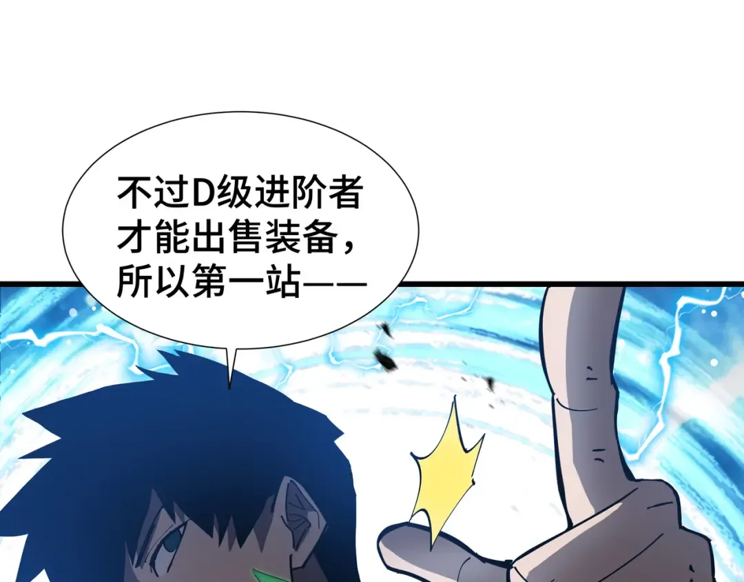 第8话 卖个好价钱 第33页