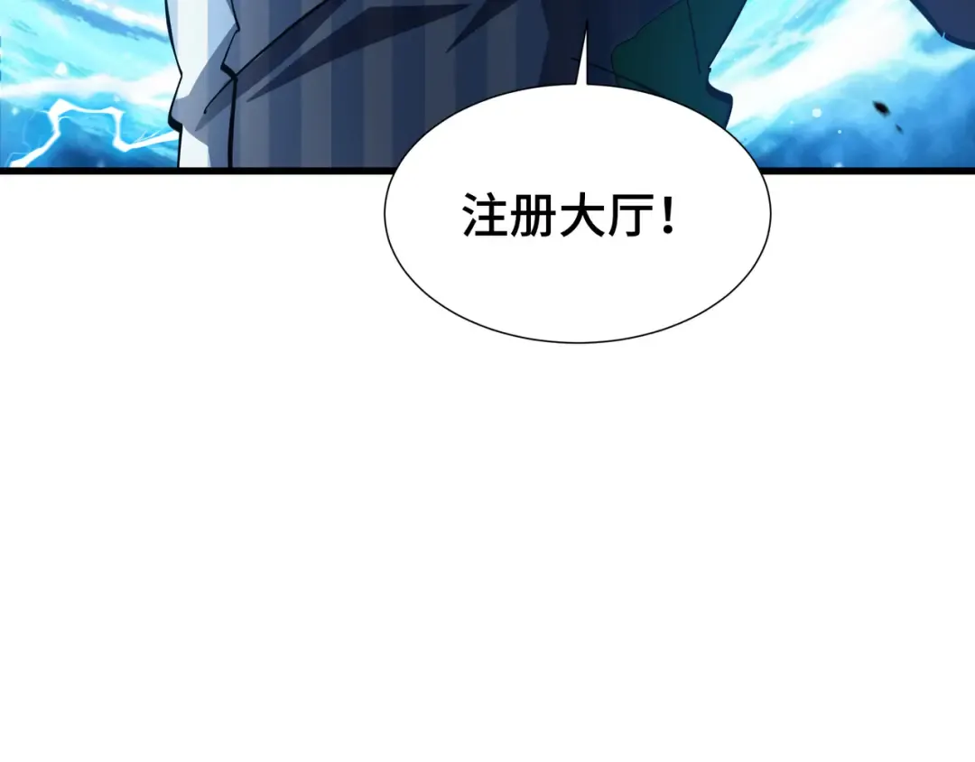 第8话 卖个好价钱 第35页
