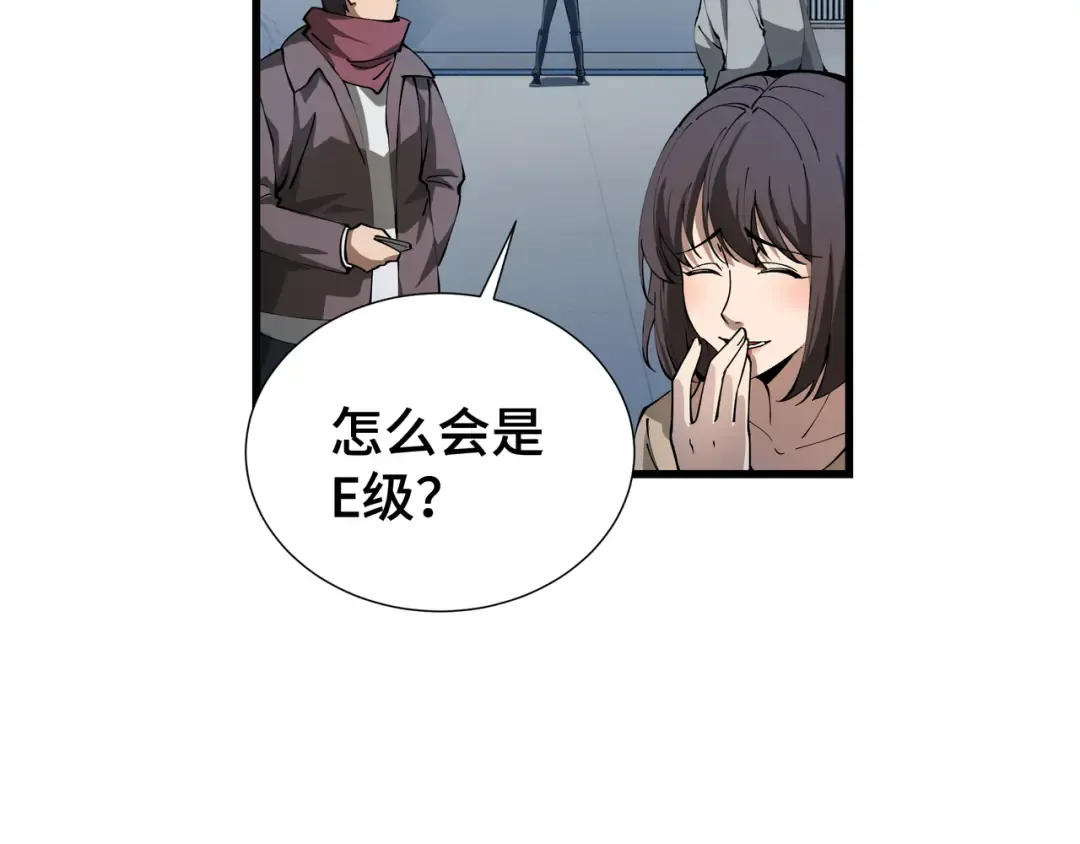 第8话 卖个好价钱 第38页