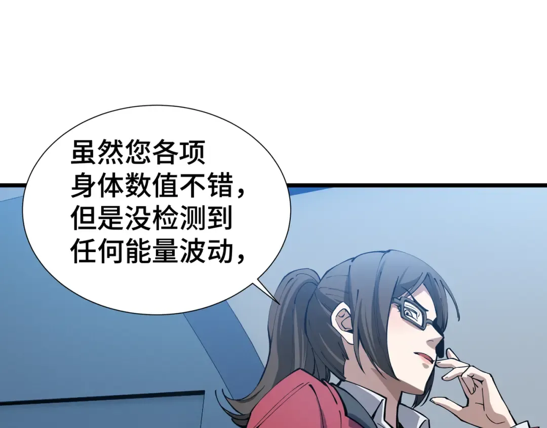 第8话 卖个好价钱 第39页