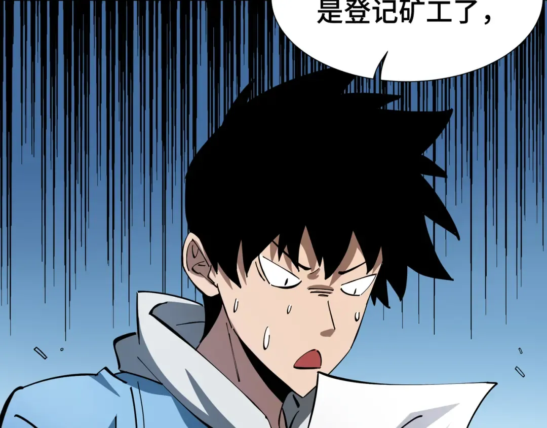 第8话 卖个好价钱 第43页