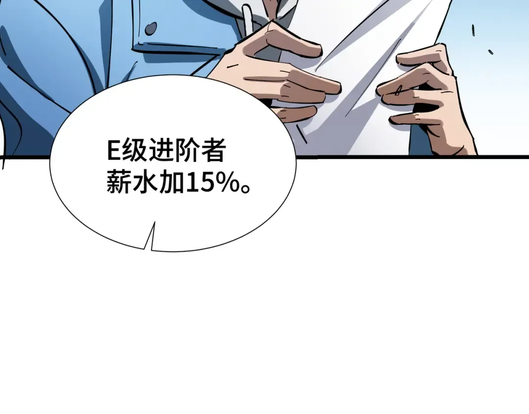 第8话 卖个好价钱 第44页