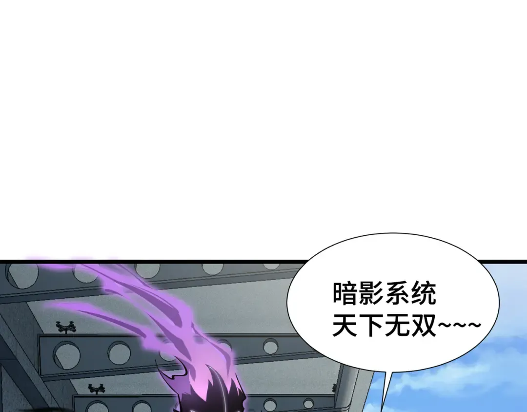 第8话 卖个好价钱 第45页