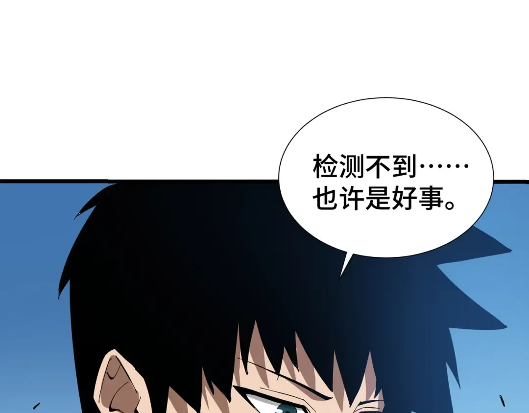 第8话 卖个好价钱 第49页