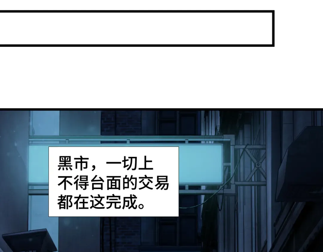 第8话 卖个好价钱 第53页
